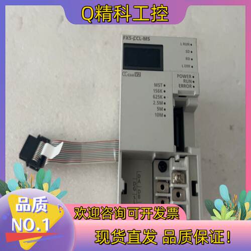 现货PLC FX5-CCL-MS  成色的联系