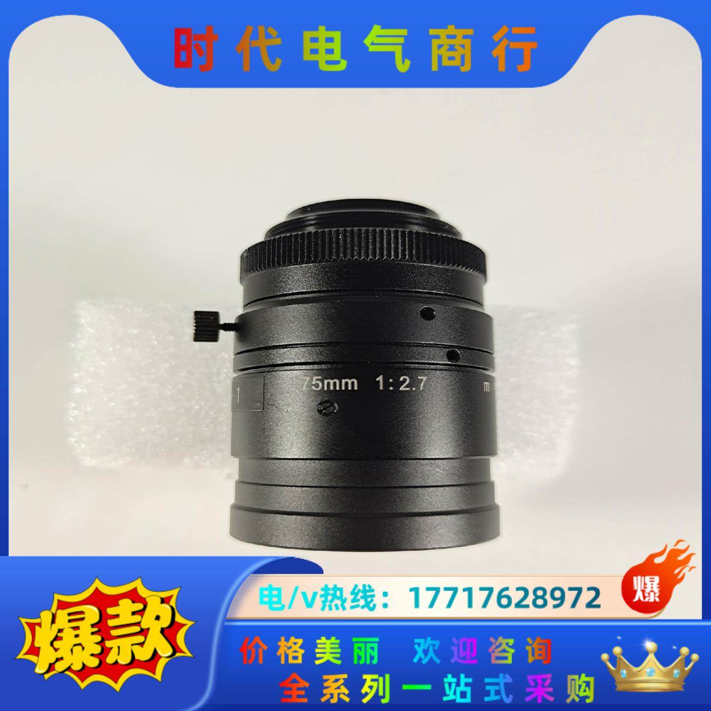 VST工业定焦镜头 SV-7527V 75mm 1:2.7议价