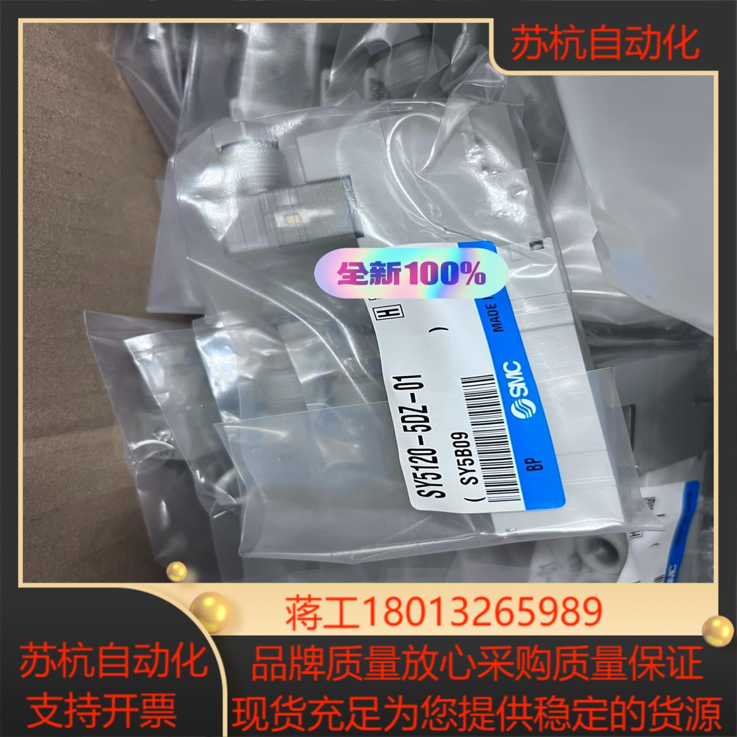SY5120-5DZ-01全新SMC电磁阀需要联系
