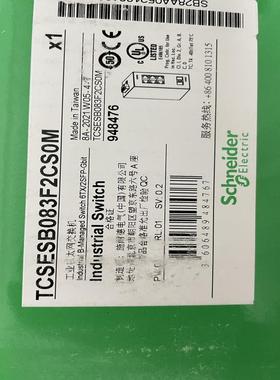 交换机TCSESB083F2CS0M全新原装