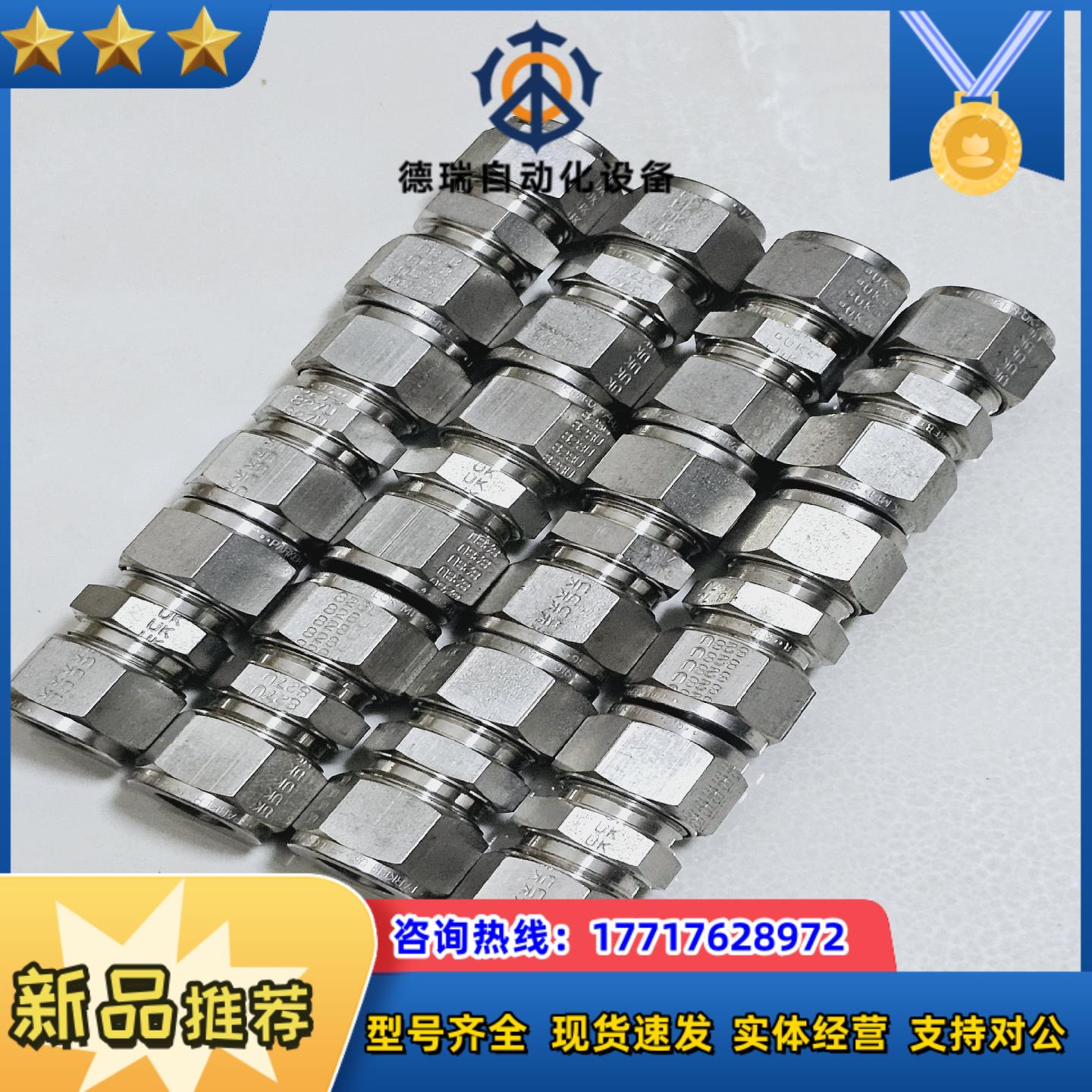 派克14mm双卡套直通接头 SCM14-316 原装，非议价