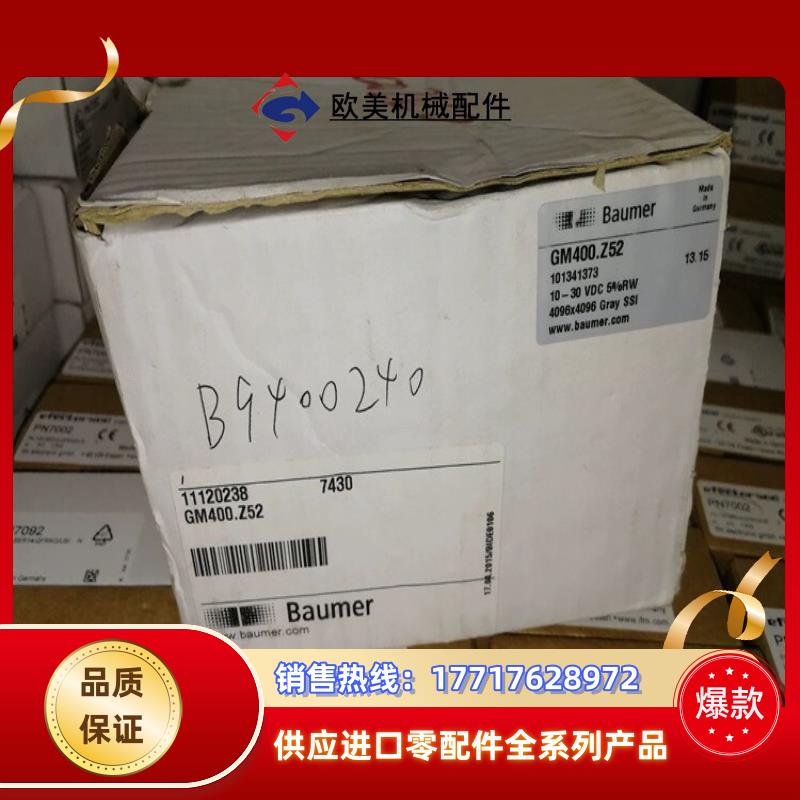 GM400Z52堡盟全新原装正品议价