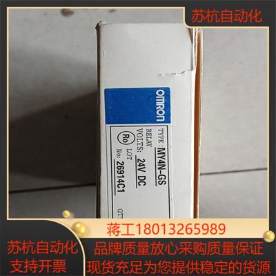全新中间继电器，MY4N-GS，14脚，直流24V，1议价