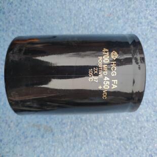 【工控自动化】HCG FA电解电容450v4700uF 图片为实物拍摄 原议价