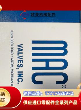 MAC电磁阀411A-D0A-DM-DDAA-1BA。全议价