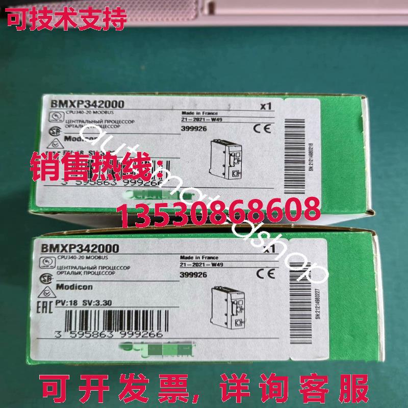 供应原装BMXP342000 Modicon M340 CPU 处理器模块