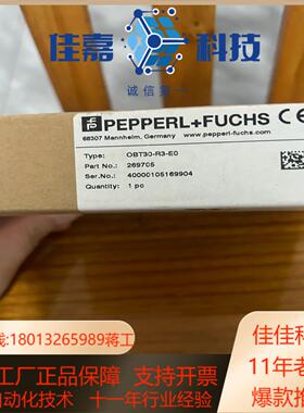倍加福OBT30-R3-E0,货号269705为