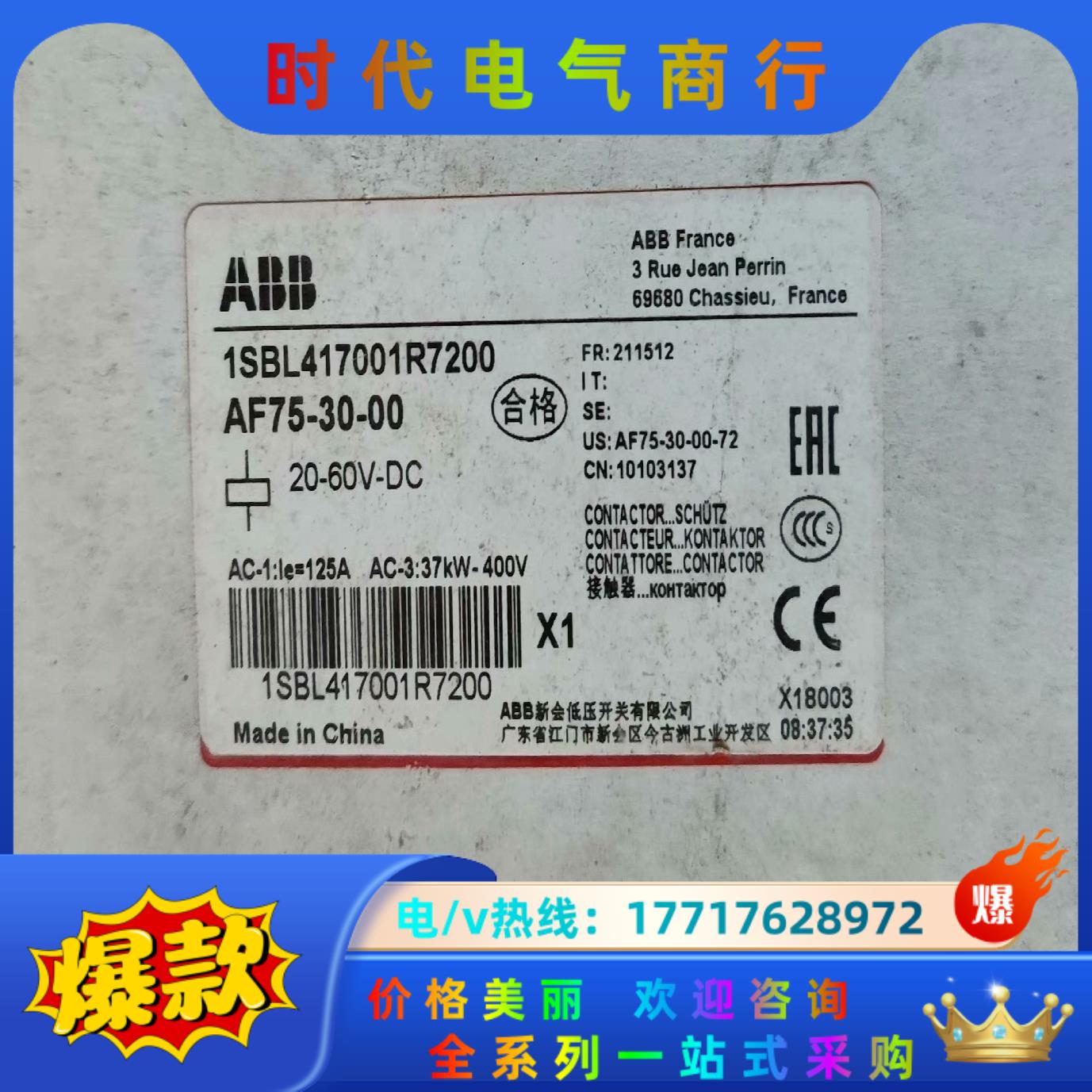 ABB交流接触器 AF75-30-11 线圈电压 20-60议价