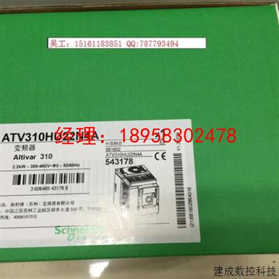 议价ATV310HU22N4E ATV310HU22N4A ATV310HU30N4A ATV310HU40N4A