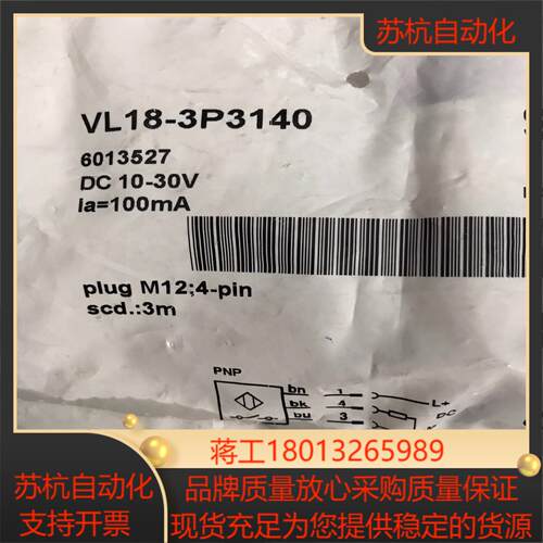 西克传感器 VL18-3P3140产品号：6013527全新