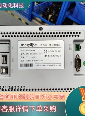 现货昆仑通态7寸触摸屏 TPC7062Hw