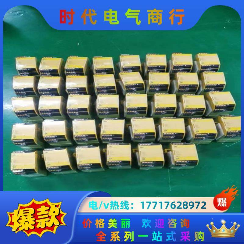 皮尔兹PiIZ安全继电器PNOZ 751110 750110议价
