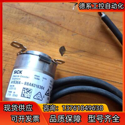 德国SICK西克 1079115现货AHS36A_BBAK0