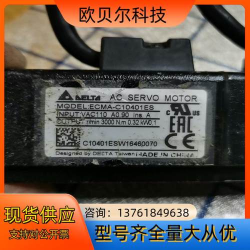 台达伺服电机ECMA-C10401ES ，件，功能