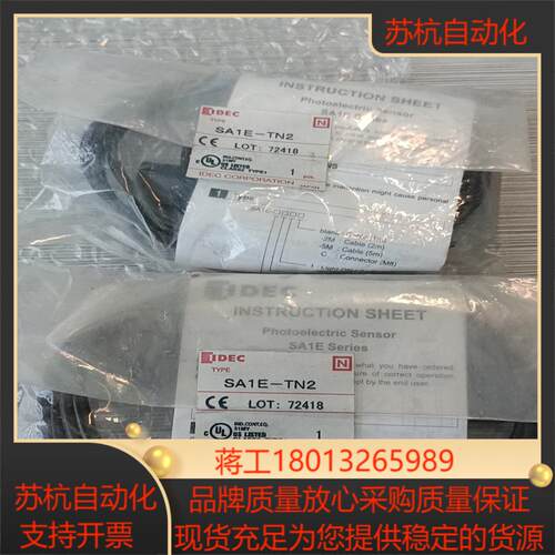 全新和泉IDEC光电开关SA1E-TN2 12-24V