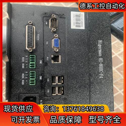 海德盟系统，原装下来HI800L-FL4有