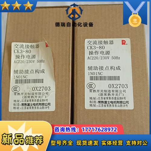 常熟富士接触器 CK3－80  AC220v  6只，单议价