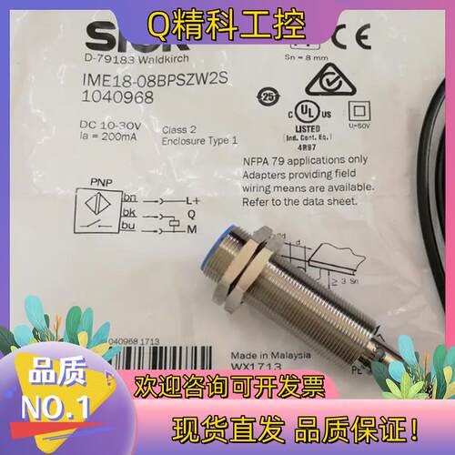 现货SICK/西克 接近传感器IME12-08NPPZC0S