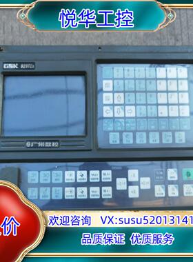 广州数控GSK928TEa议价