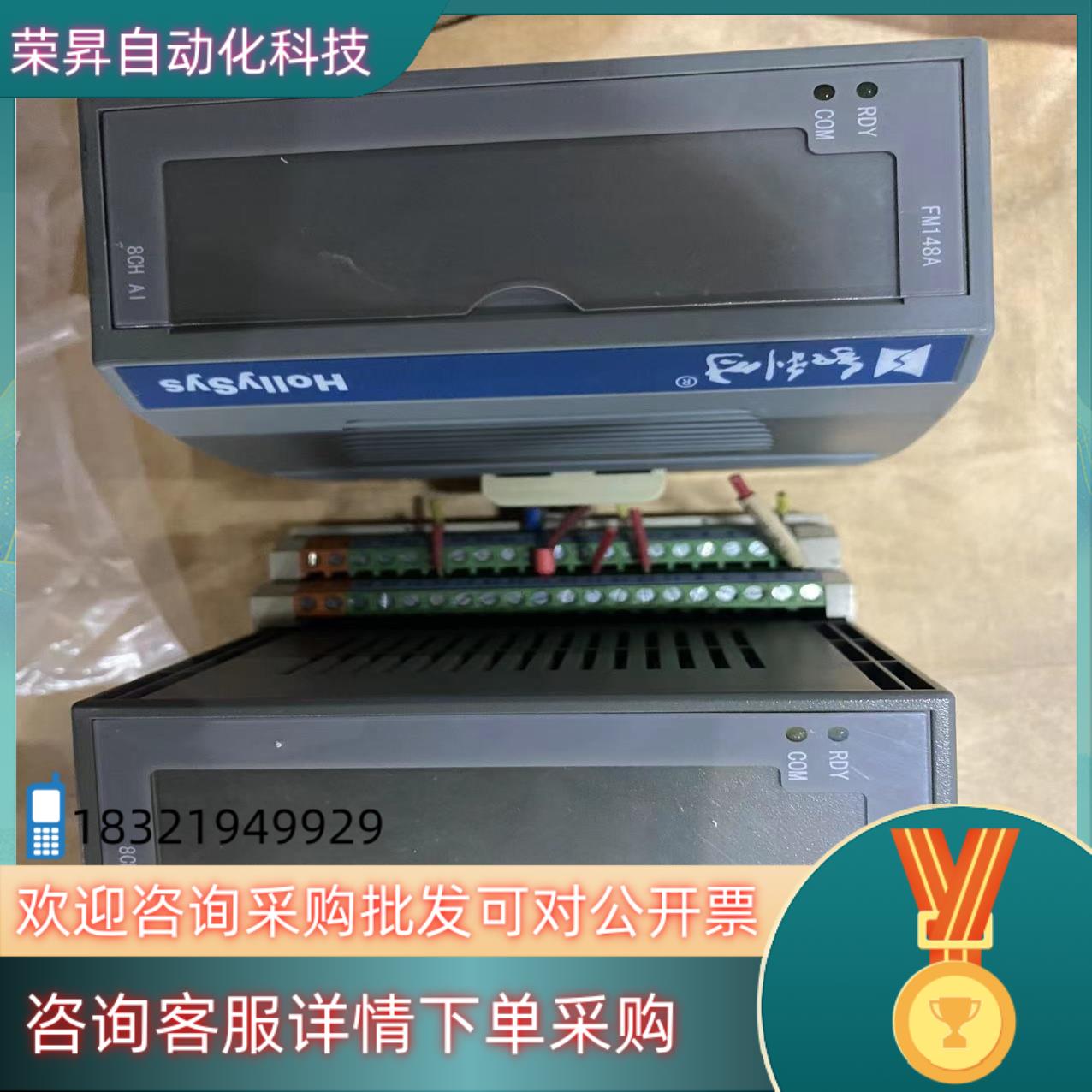 现货和利时FM148A.FM143.FM1201.FM151