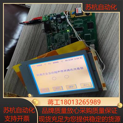南亚 57寸 显示屏 M357-L1A LTBHBND57