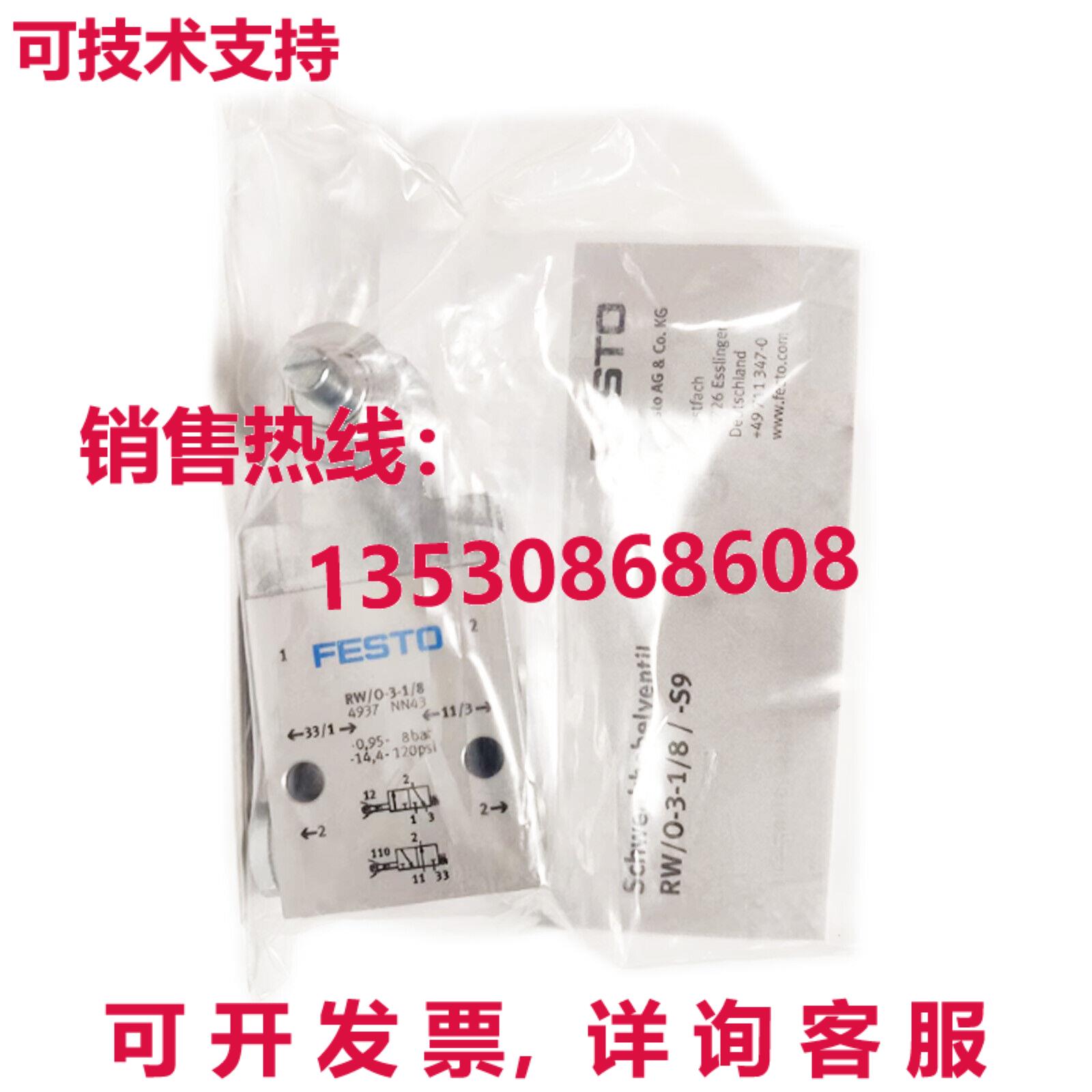 原装供应Festo RW/O-3-1/8 4937机械阀-