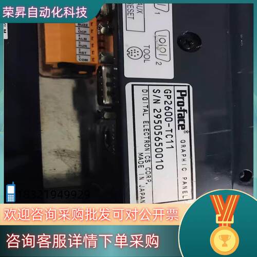 现货普洛菲斯触摸屏 GP2600-TC11 完好