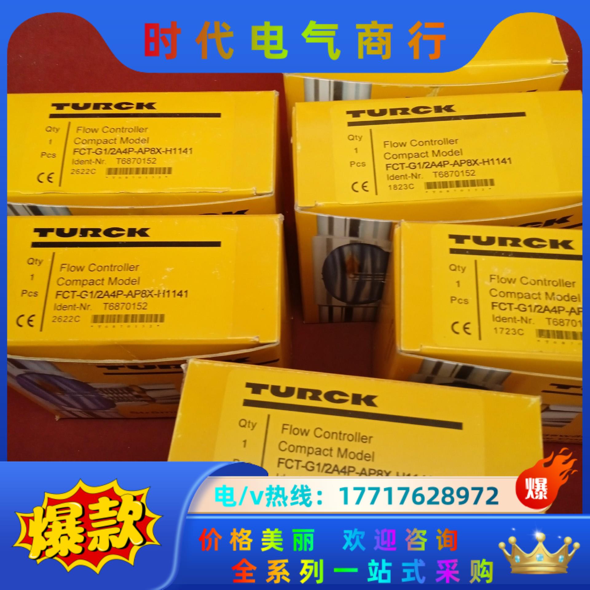 全新原装正品图尔克传感器FCT-G1/2A4P-AP8X-H