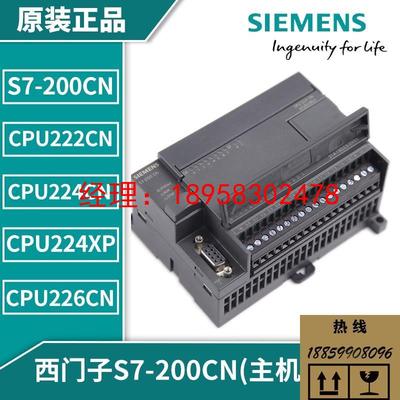 议价诚源工控西门子S7200CN CPU224XP 214-2AD23-0XB8 224CN可编