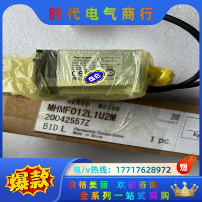 全新原装正品电机MHMF012L1U2M议价