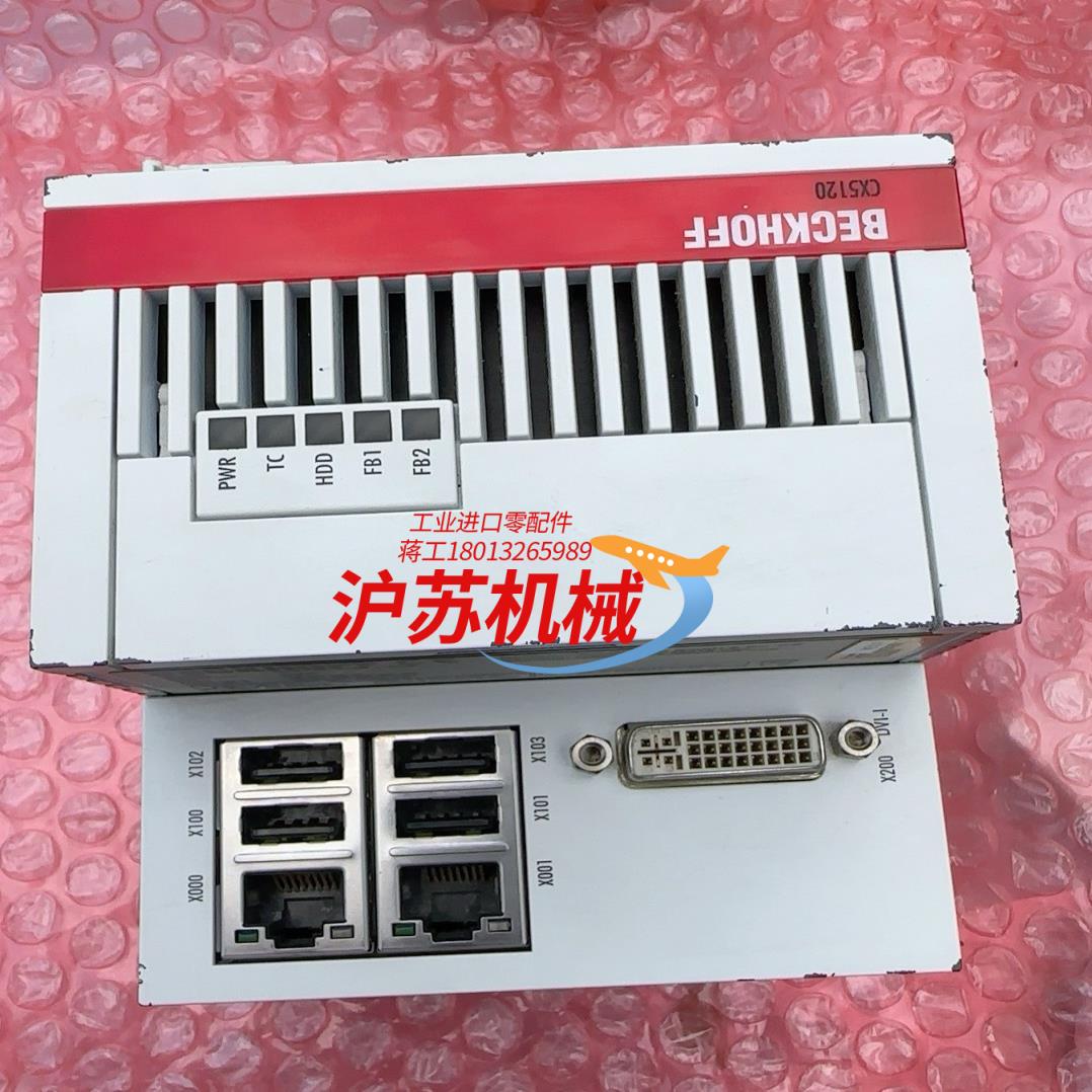 德国倍福控制器CX5120-0123