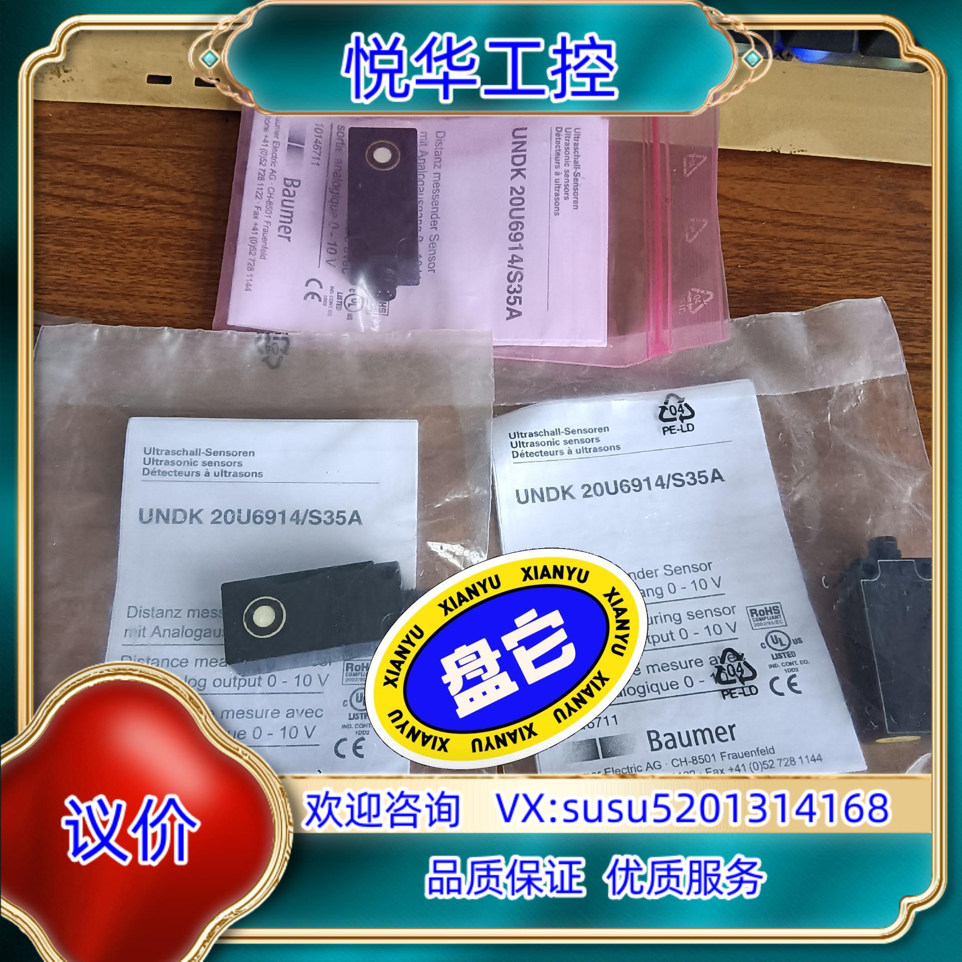 堡盟超声波传感器UNDK 20U6914S35A全新原装正议价