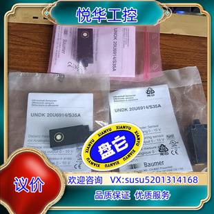 堡盟超声波传感器UNDK 20U6914S35A全新原装正议价