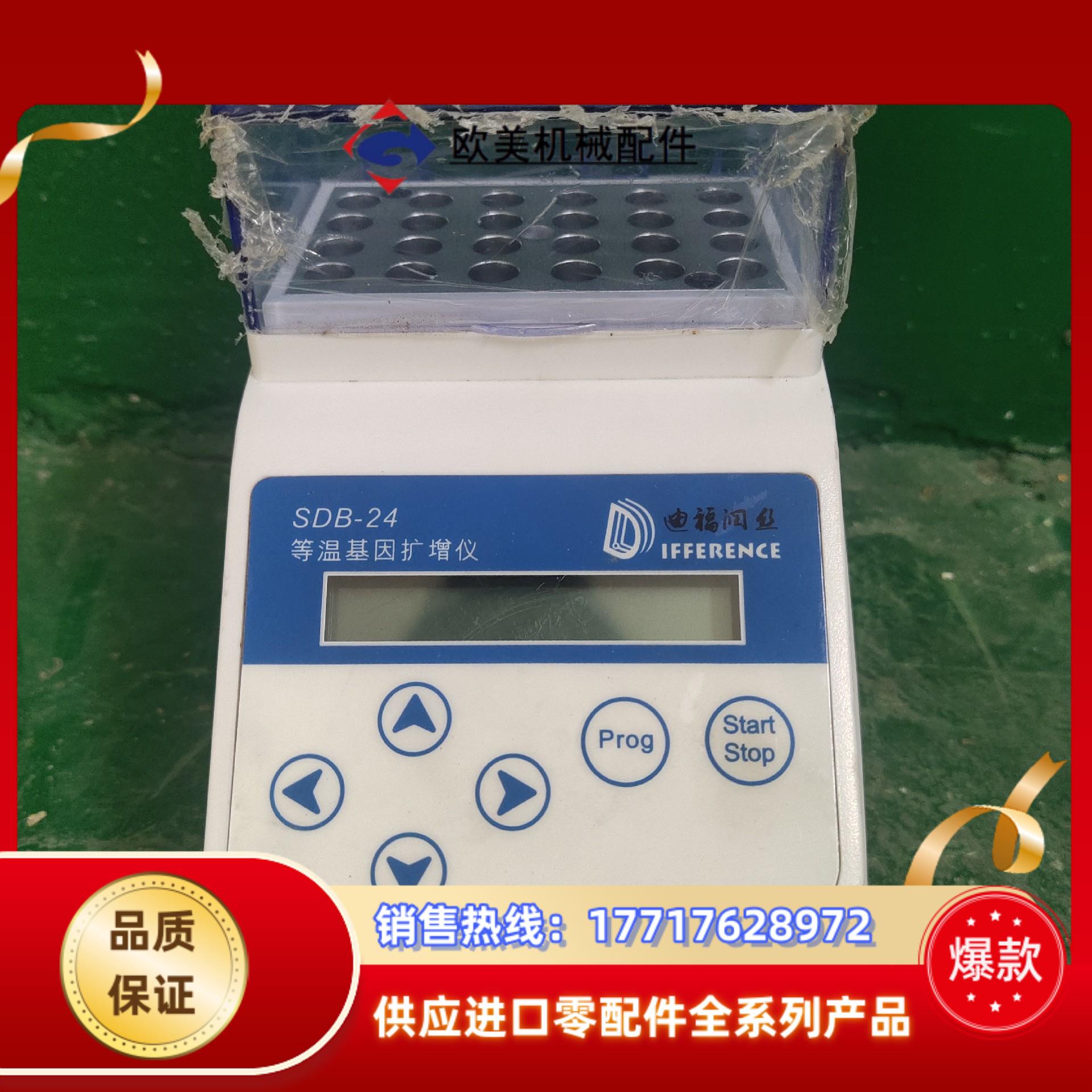 IFFERENCE  SDB-24议价101议价