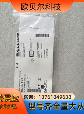 全新原装BALLUFF巴鲁夫 BOS01Y2 BOS 12M