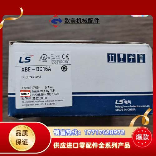 全新原装正品 LS产电 XBE-DC16A 模块，，议价