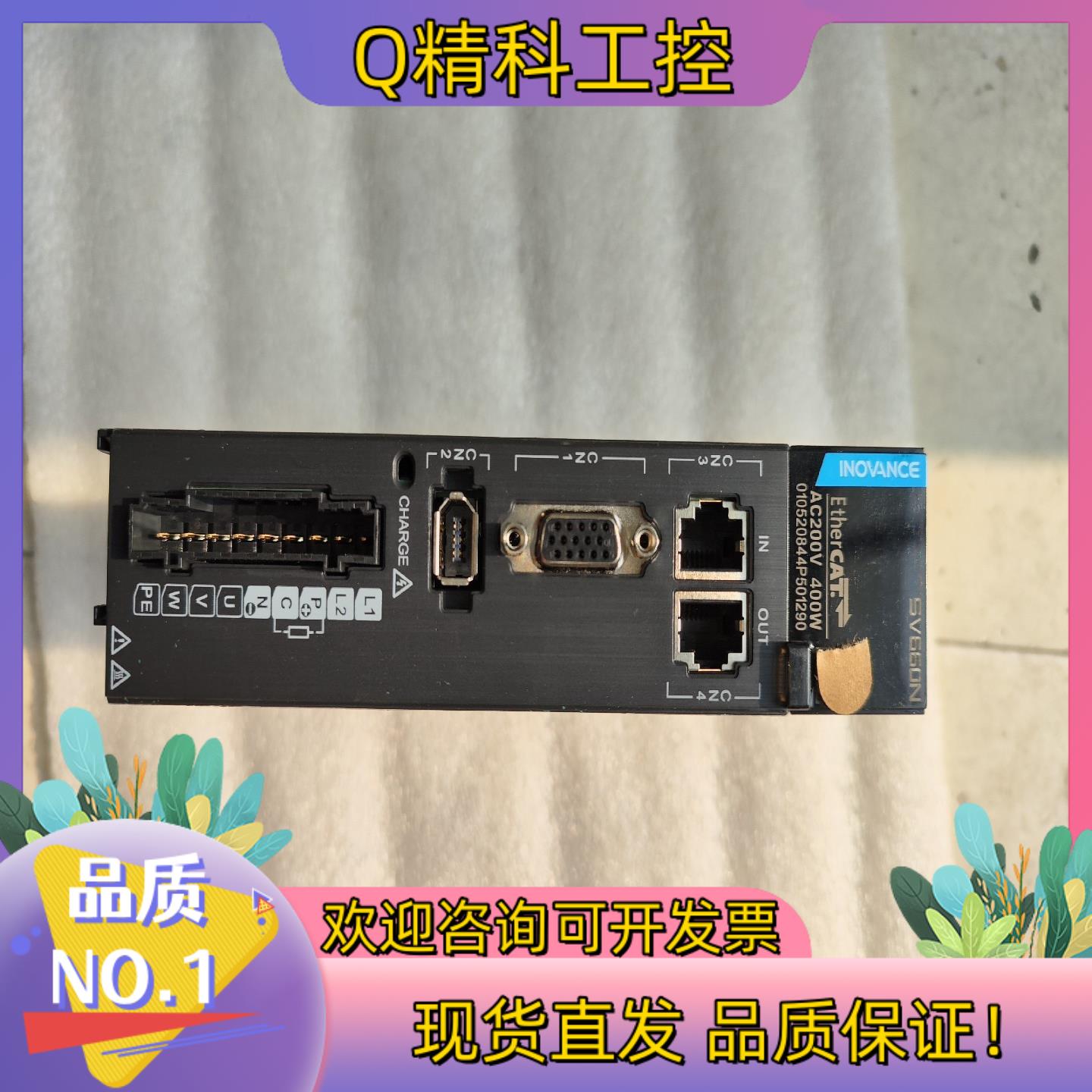 现货全新汇川伺服驱动器没有外装 SV660NS2R8I40