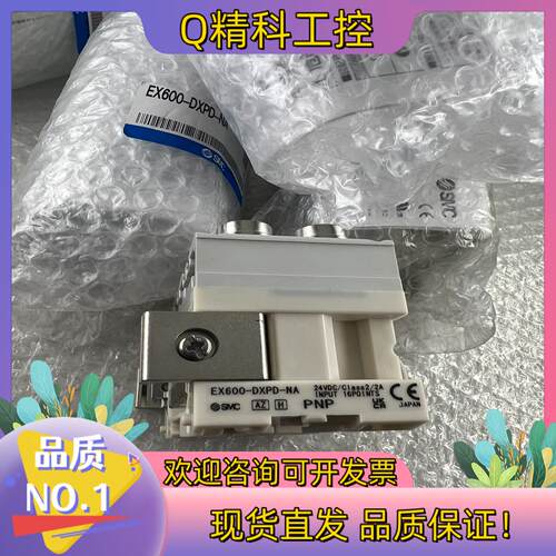 现货SMC 全新原装 新款EX600-DXPD-NA