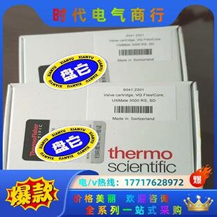 6041.2301赛默飞液相单向阀 Van议价 U3000单向阀