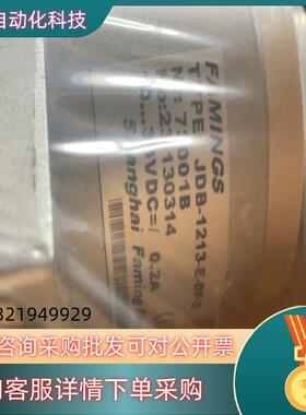 现货法明值编码器JDB-1213-E-DP-Z