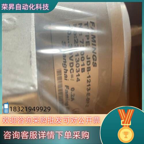 现货法明值编码器JDB-1213-E-DP-Z