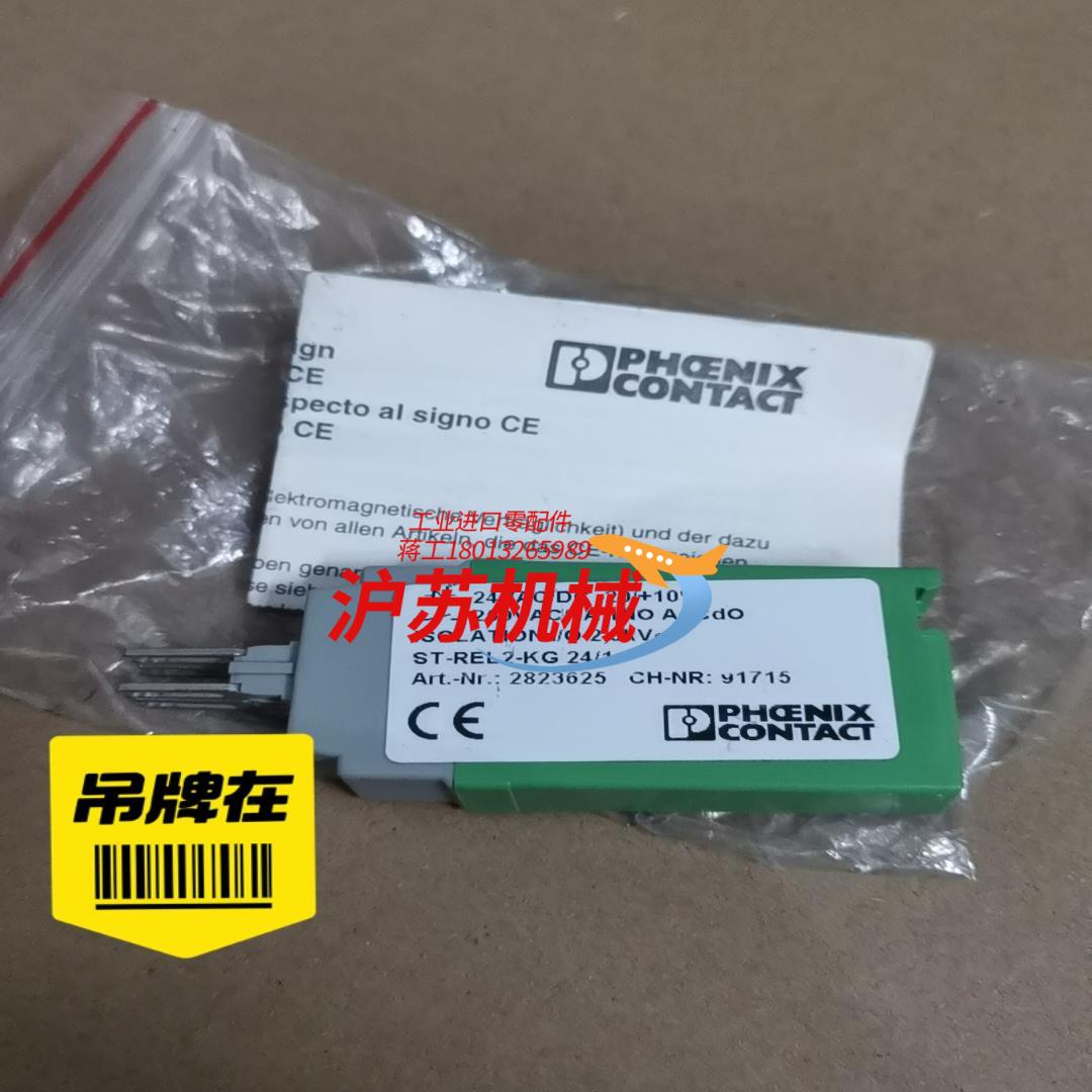 phoenix contact菲尼克斯24V继电器ST系列