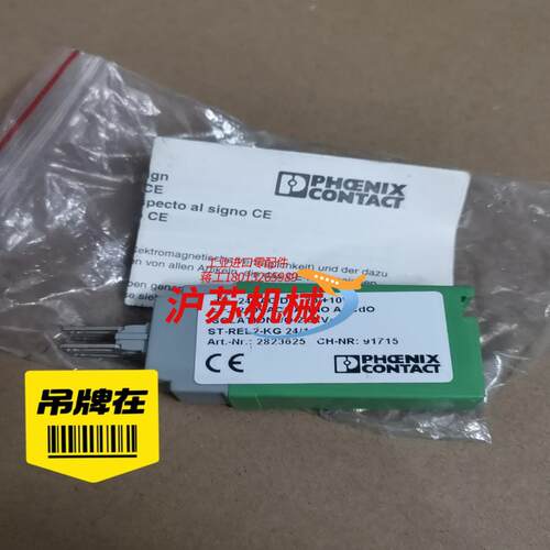 phoenix contact菲尼克斯24V继电器ST系列