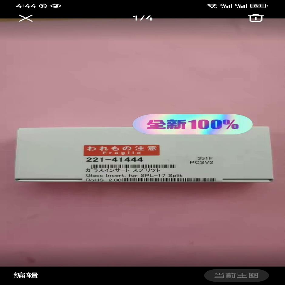 岛津气相色谱仪 衬管 SPLIT 用于GC-2014/201