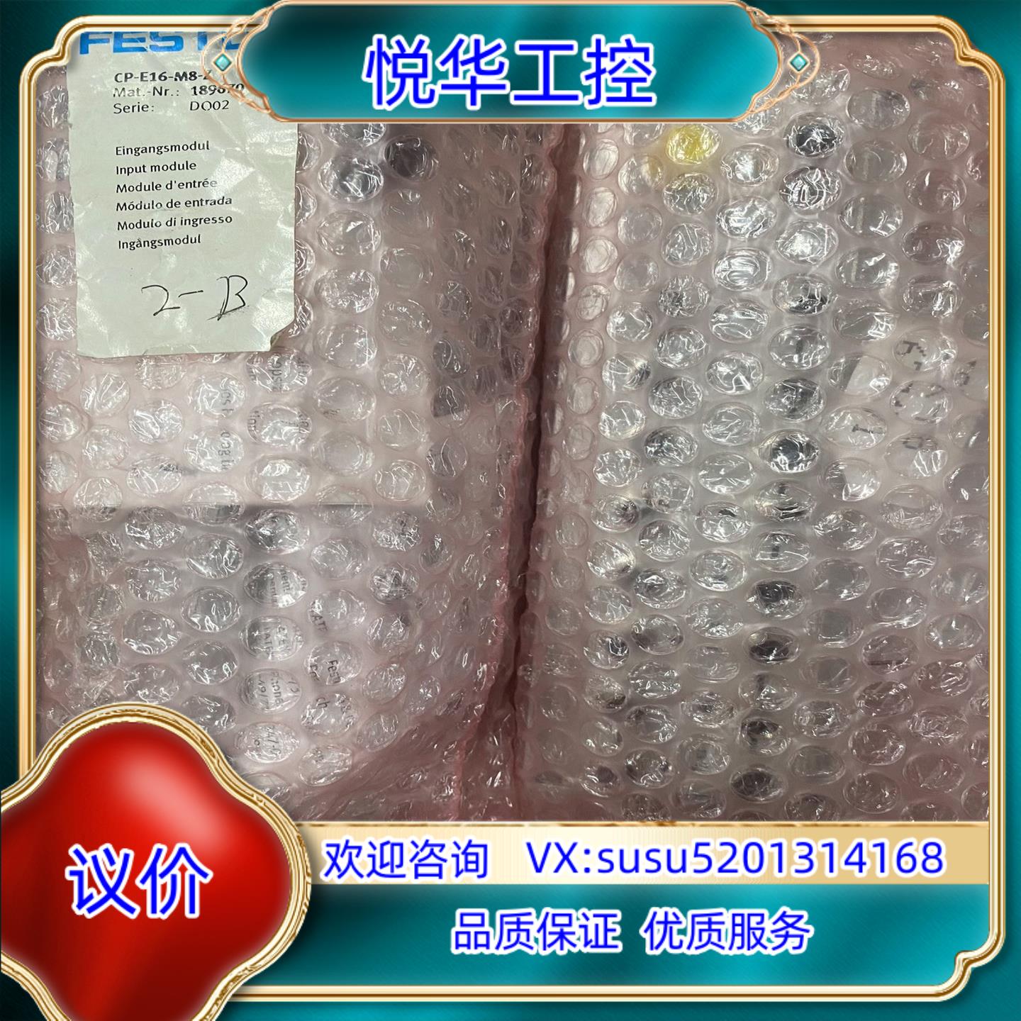原装费斯托输入模块CP-E16-M8-Z 189670四个全新议