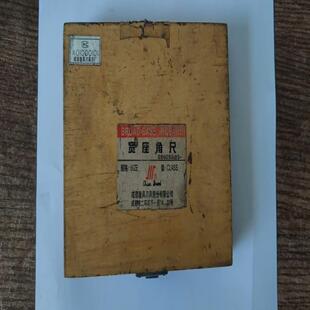 成量宽座直角尺，160*100，品相可以，看图，毕竟有年头了