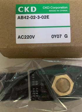 CKD电磁阀AB42-02-3-02E-AC220V AB42-02-2-F2E-DC24V议价