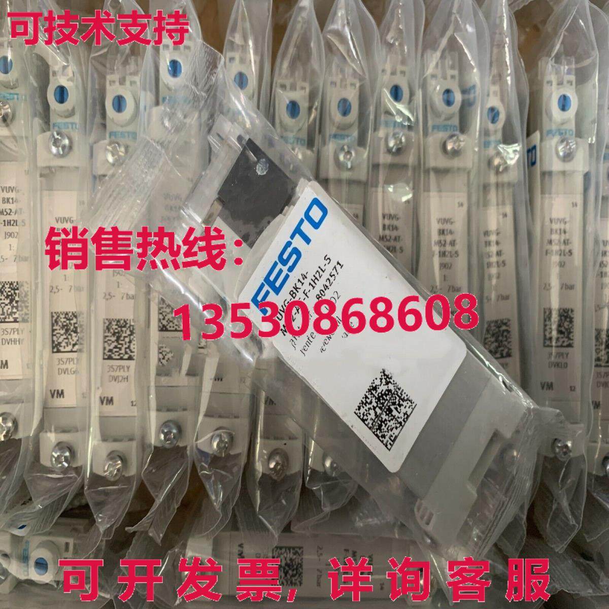 供应原装FESTO VUVG-BK14-M52-AT-F-1R8L-S 8042575电磁阀