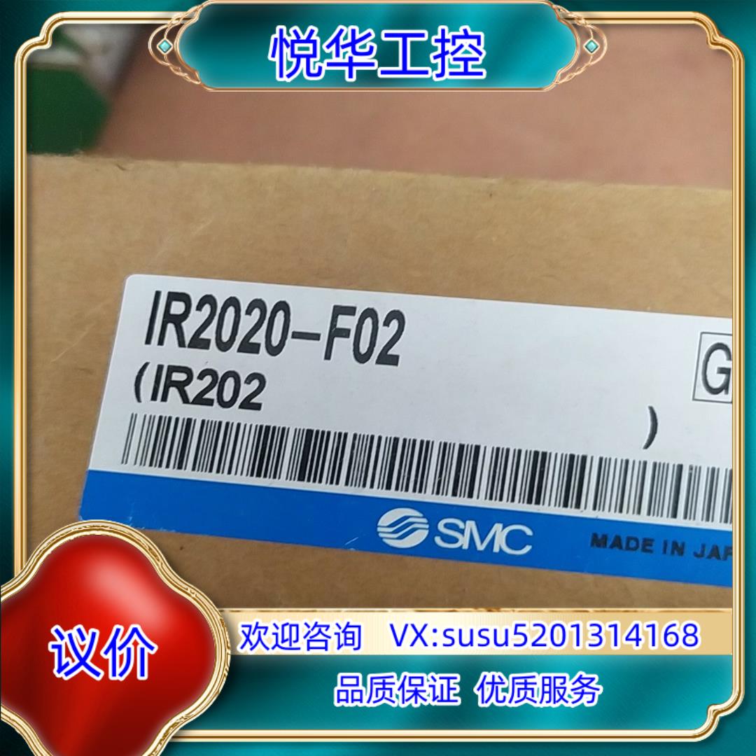 IR2020-F02  IR2020-02精密调节阀议价