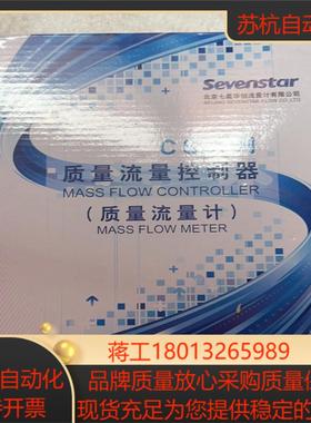 数个七星华创计CS200A 硅烷SIH4 2SLM